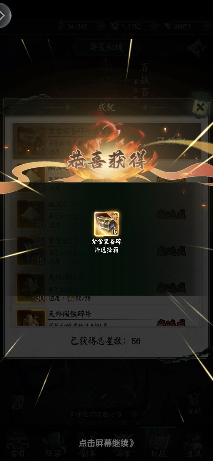 节日祝福语截图