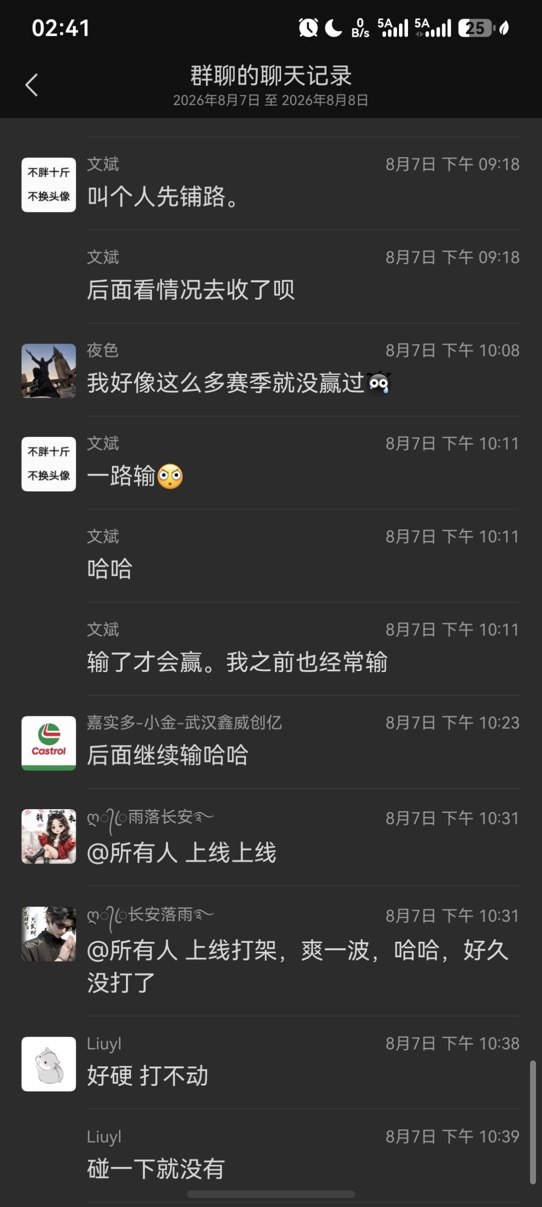 听说冰焰又又赢了! 10