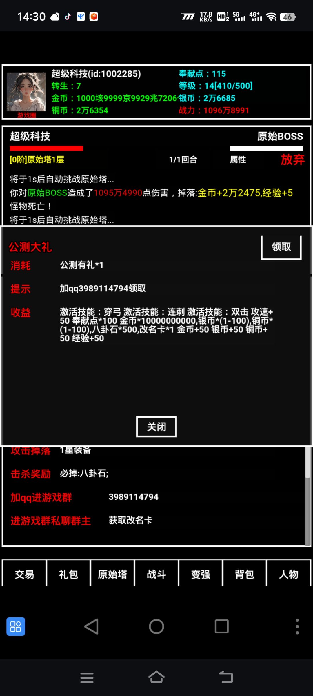 游戏礼包记得领取 1