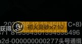 红色 至臻 双倍 通货烛台 700灵砂 2