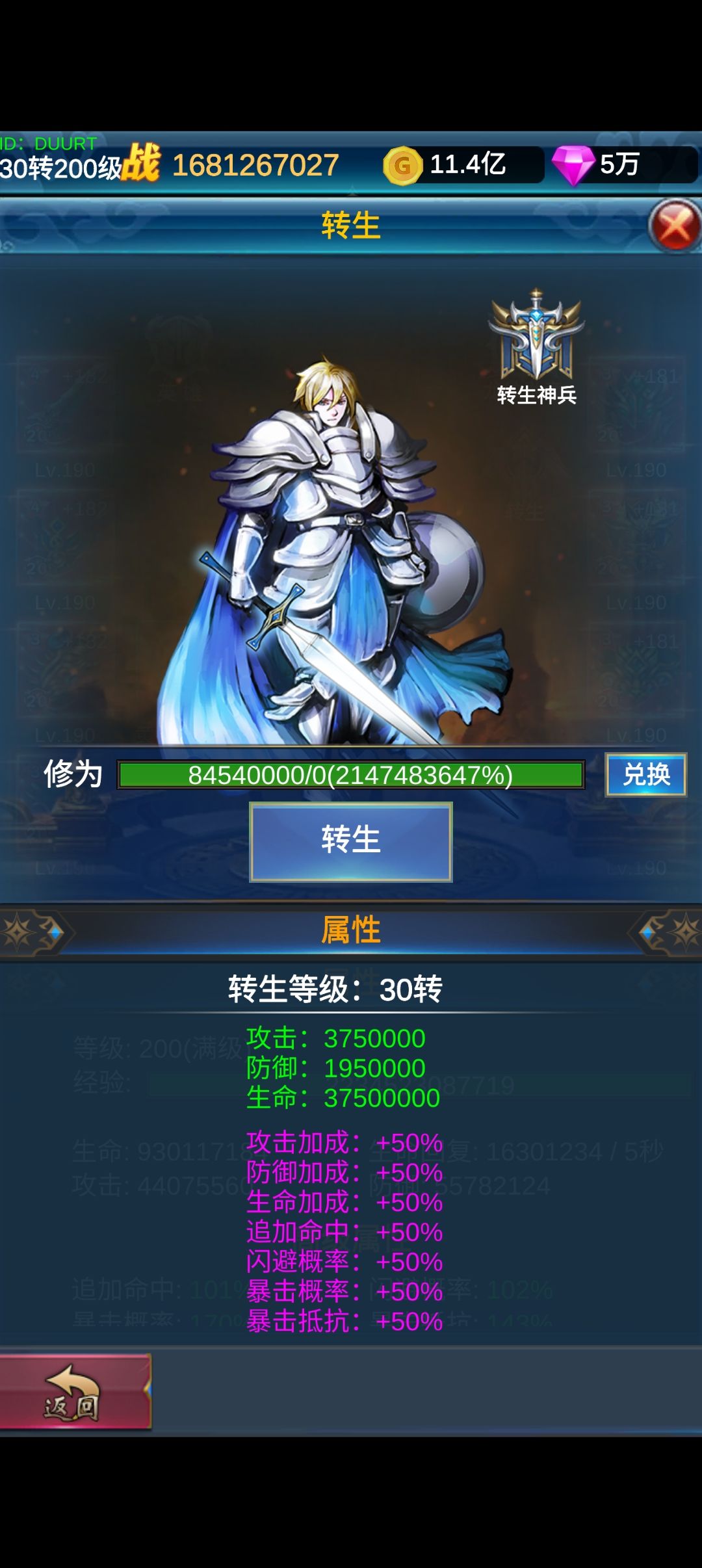没意思，不想玩了 2