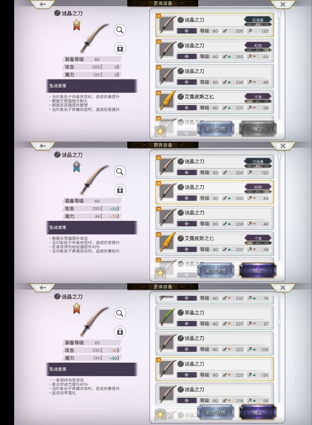 剑呢？杖呢？ 2