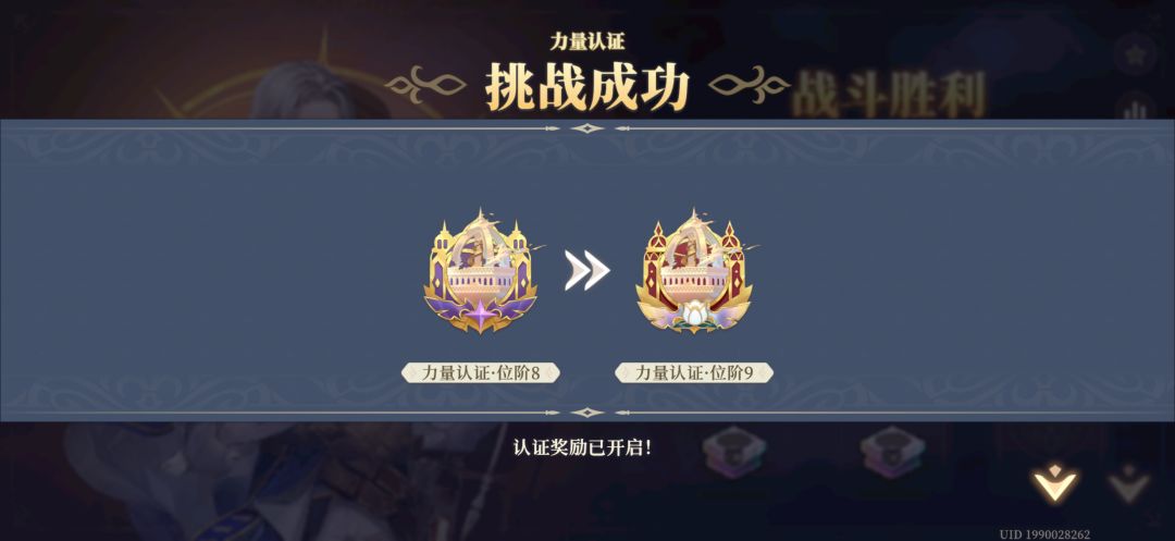 终于过了力量的认证 2