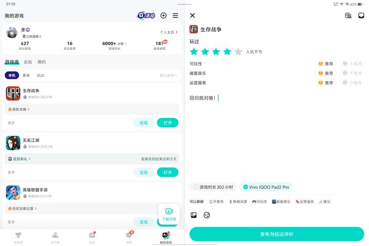 老玩家回归!!截图