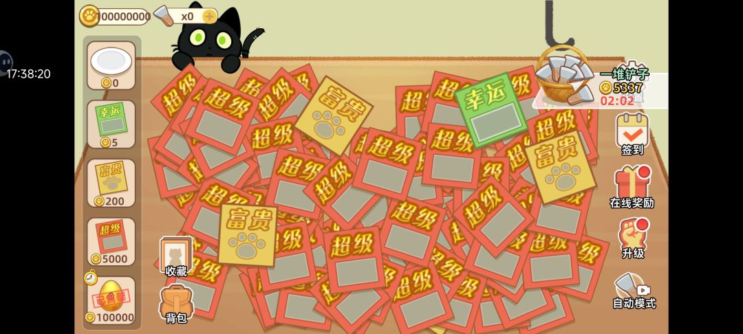 咸鱼62分钟已经到达一个亿 2