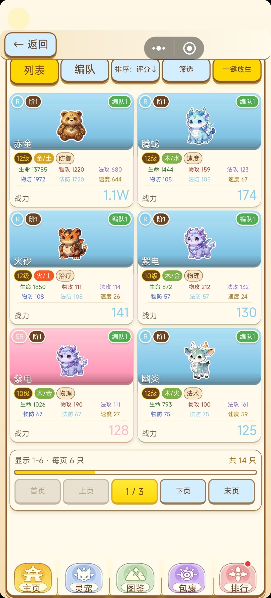 放弃了 1
