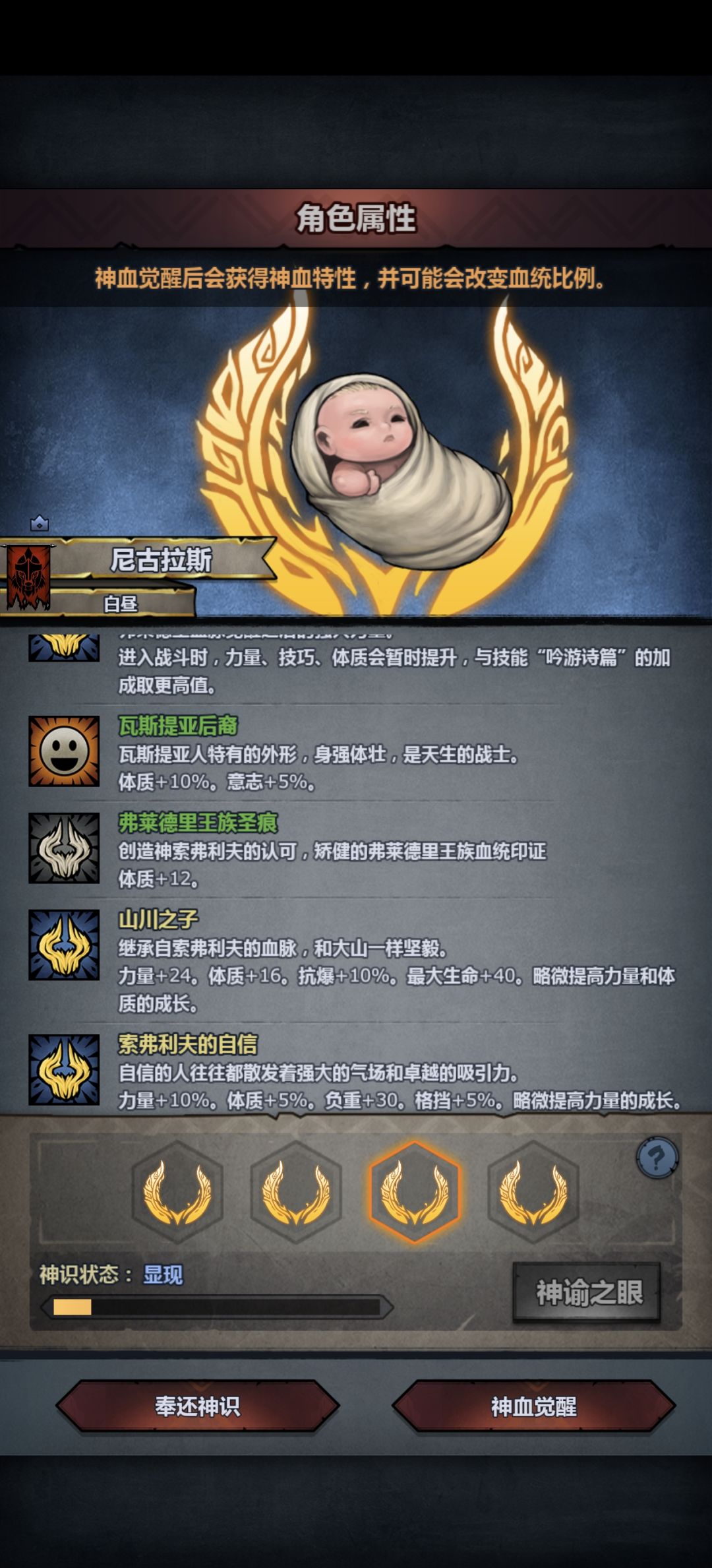 大佬们第一个牛神 选哪个 6