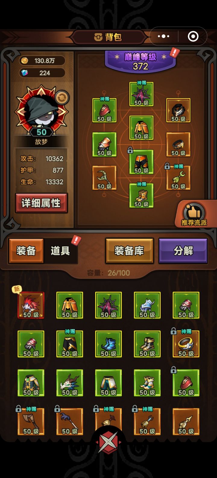 失败的版本截图