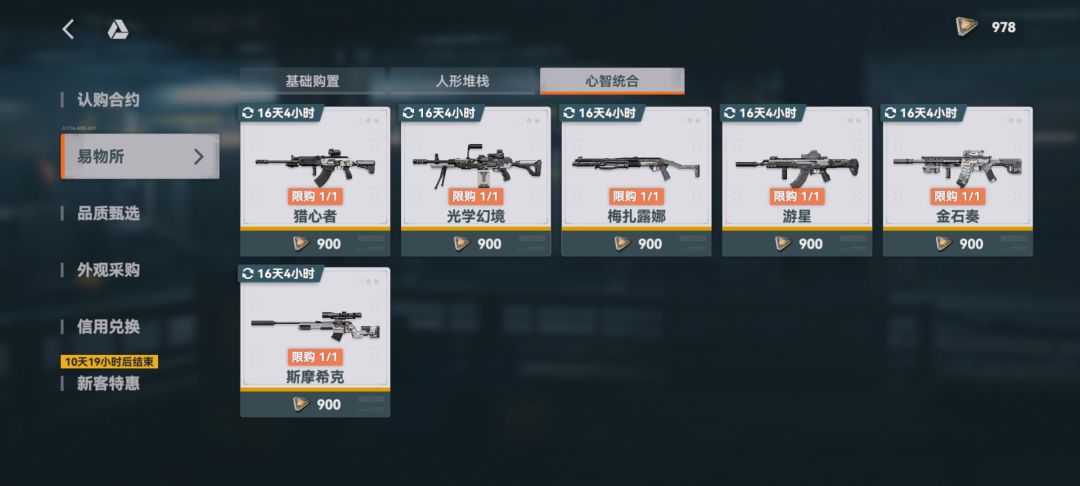 换那把武器 2