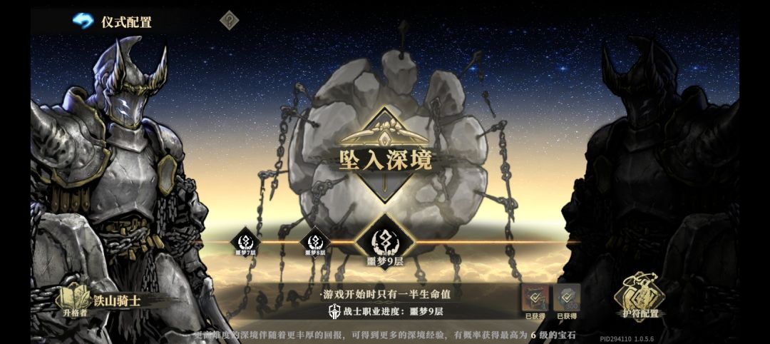 终于是打满了战士 1