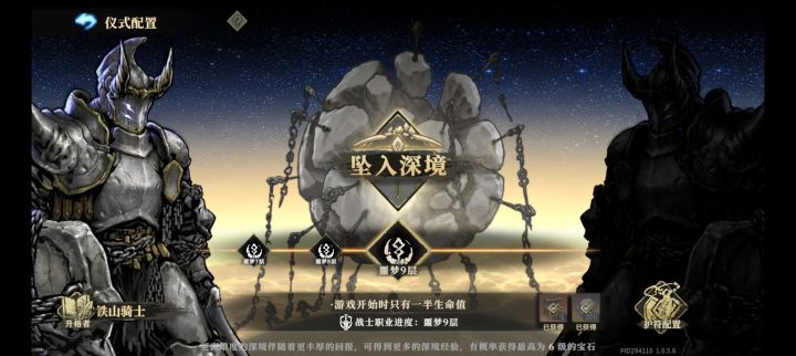 终于是打满了战士截图