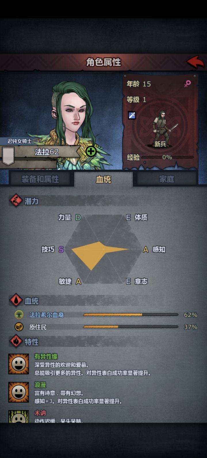 这个是不是应该走诗人啊?截图