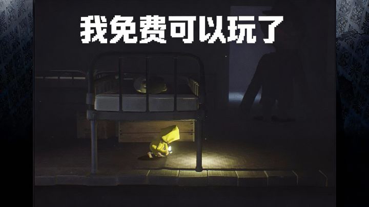 手机可以玩了！独家限时免费体验，小小梦魇跟随小六探索黑暗吧！截图