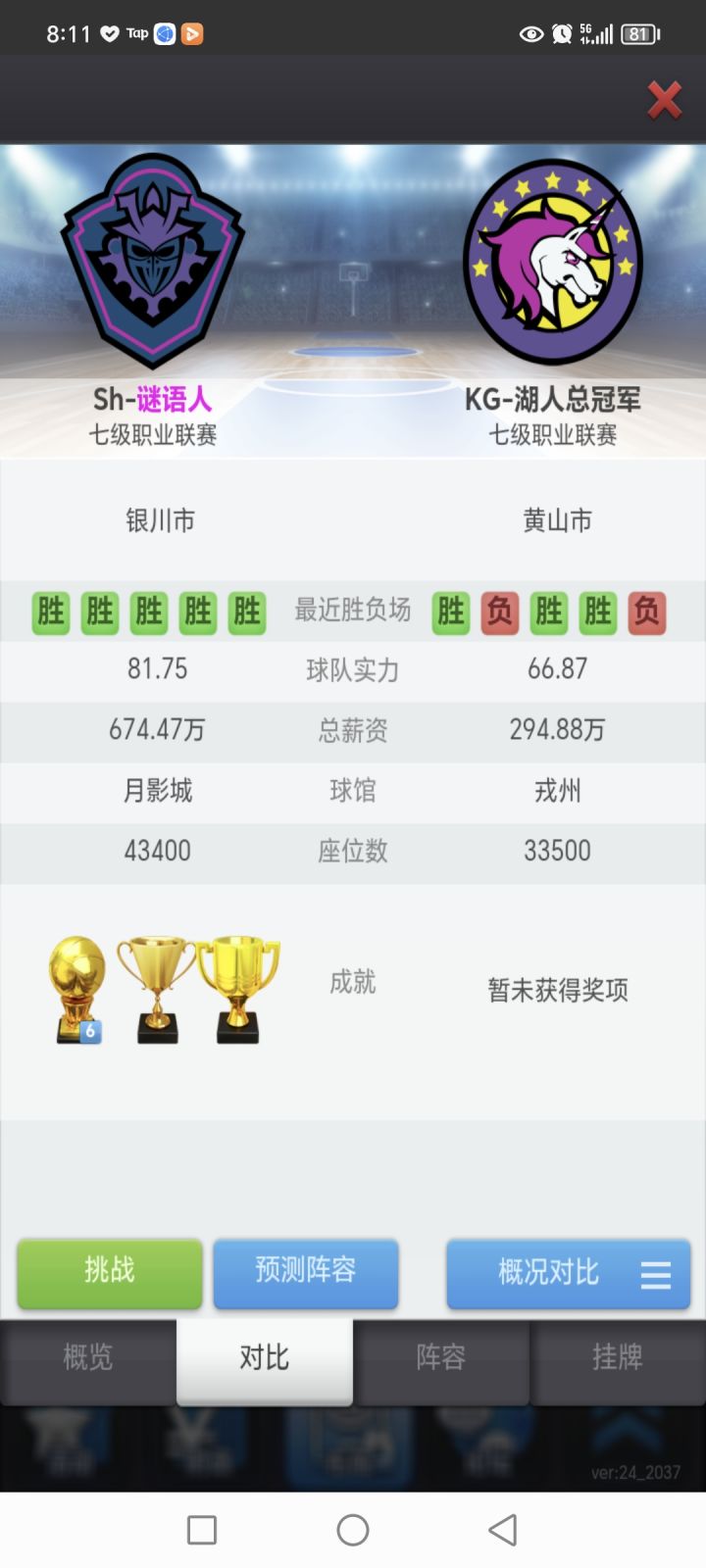 底联恶霸截图