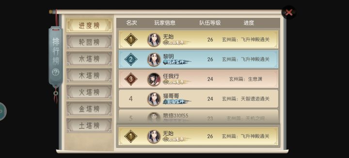 第二名从哪崩出来的?截图