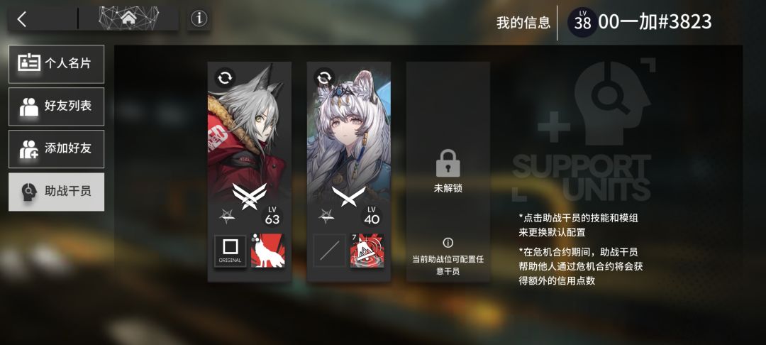 多少级可以解锁第三个支援位 1