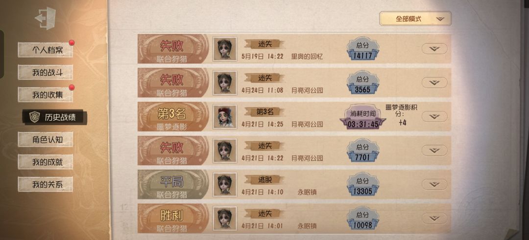 一个月没玩第五人格,回游第一把又被放血 2