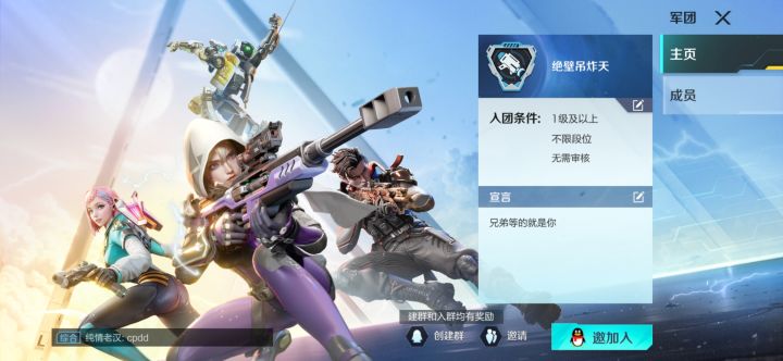 强力军团收人截图