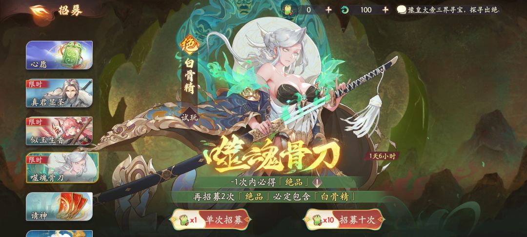 这就是西游强盗西行 1