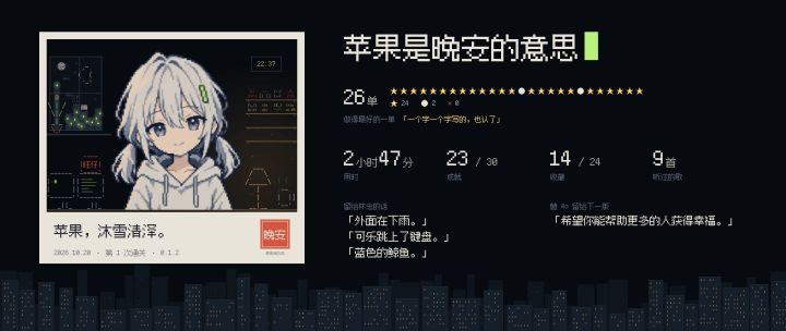 加入了通关合照功能截图