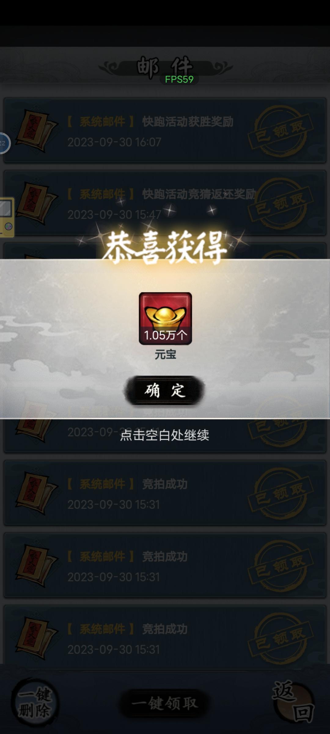 赚元宝 3