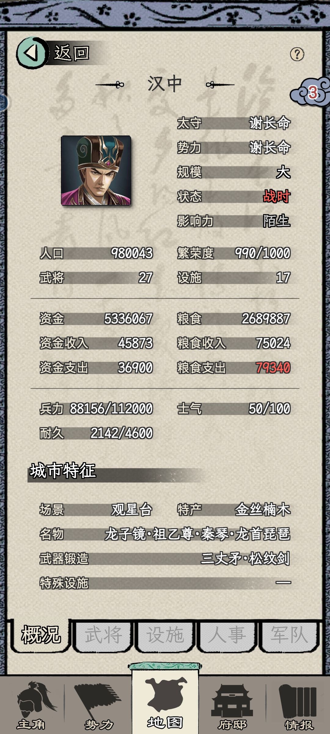 能不能增加自定义国号和颜色!!!! 2