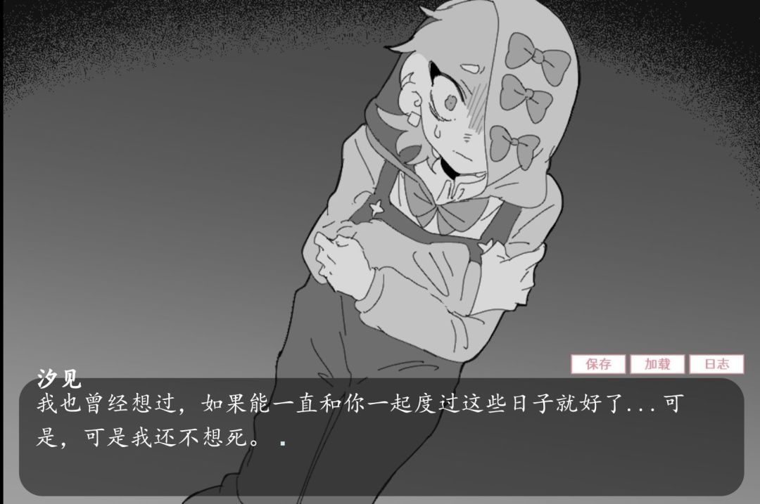 【虚构的坏朋友】手机版 6