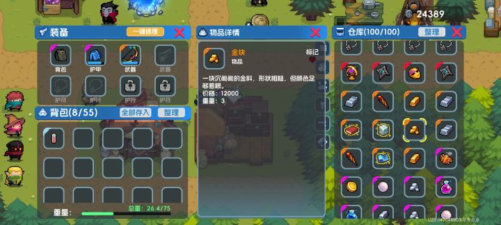 哪些能卖呀截图