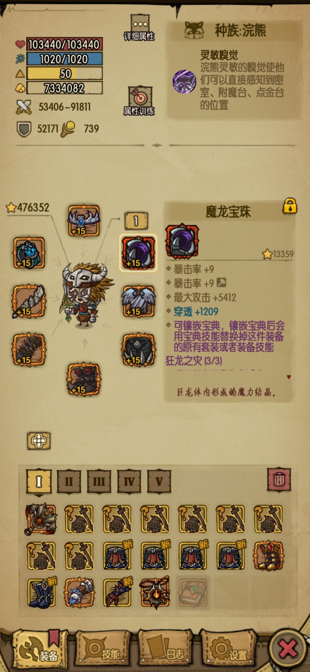 卡组 2