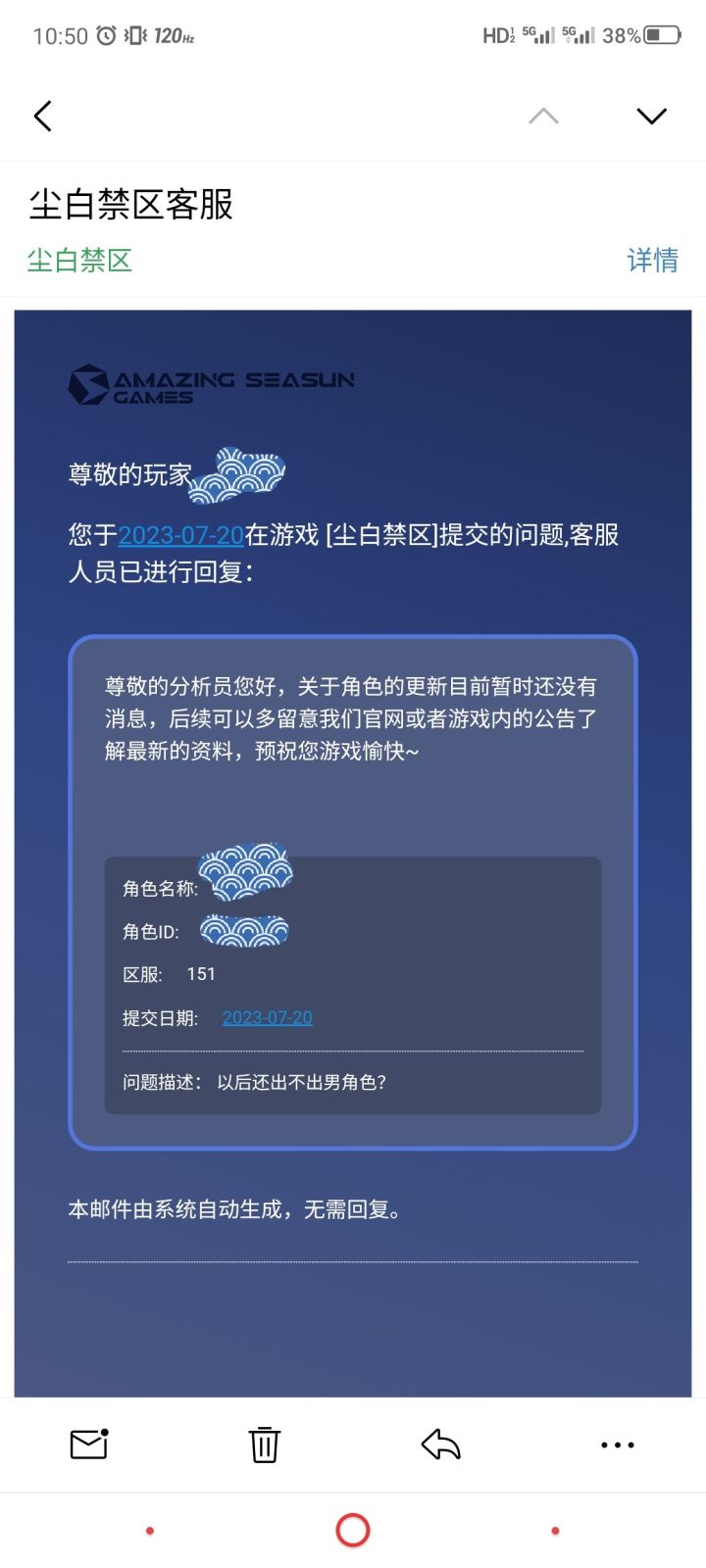 关于男角色截图