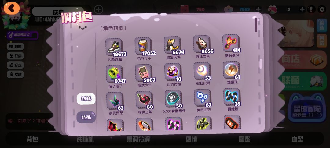 我 号 呢 ?! 2