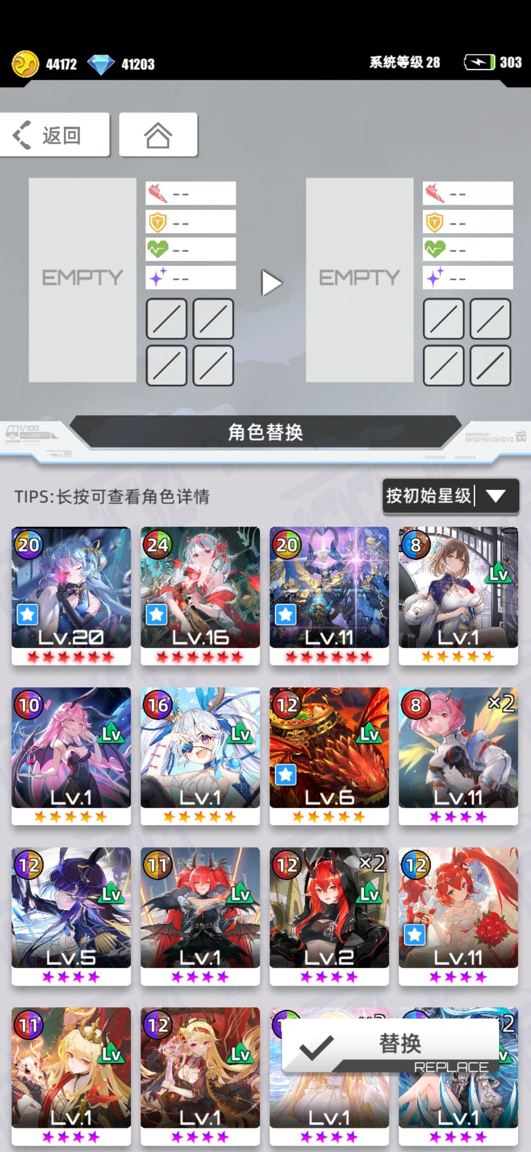 新人求配队 1