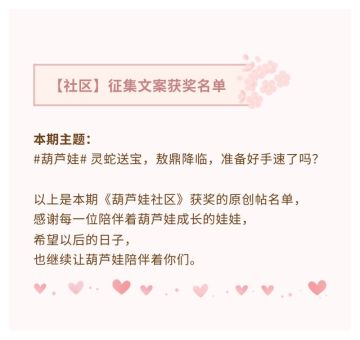 【葫芦娃】征集文案获奖名单