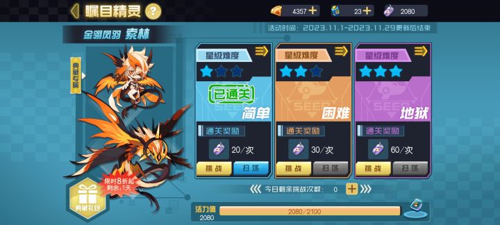 明天啥时候更新啊截图
