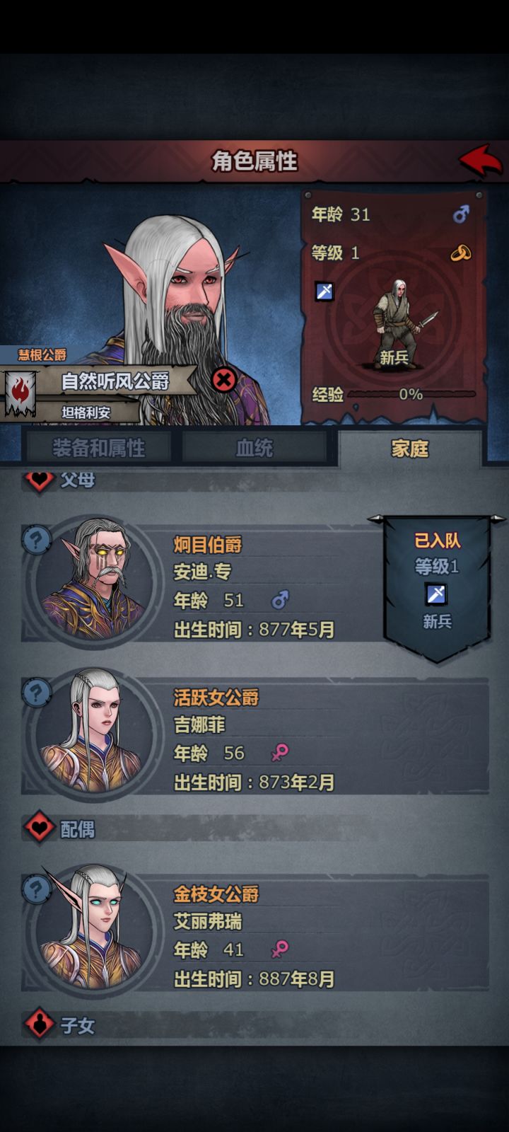 救命,他俩还能生吗截图