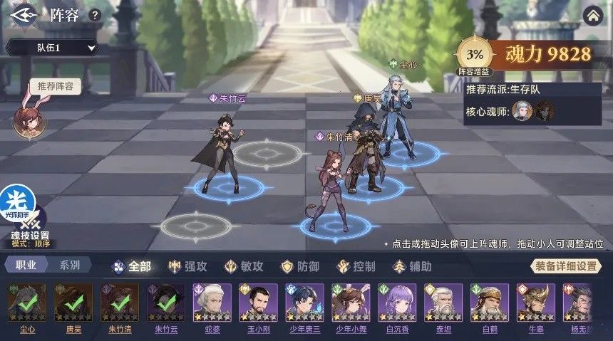 新手阵容截图