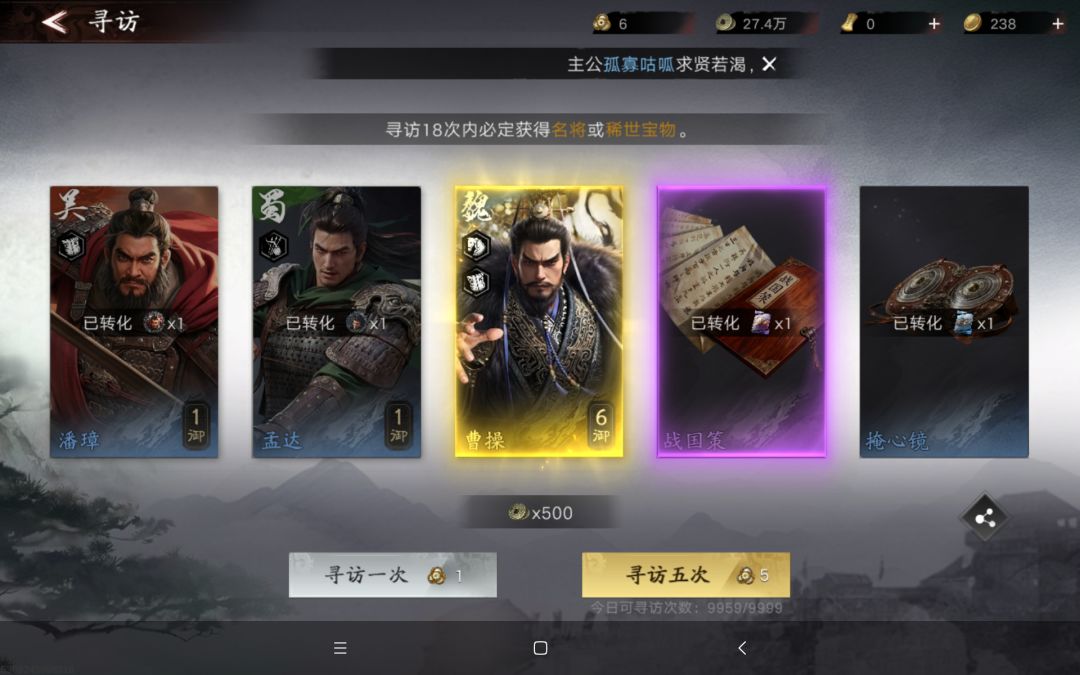 三皇镇楼 1