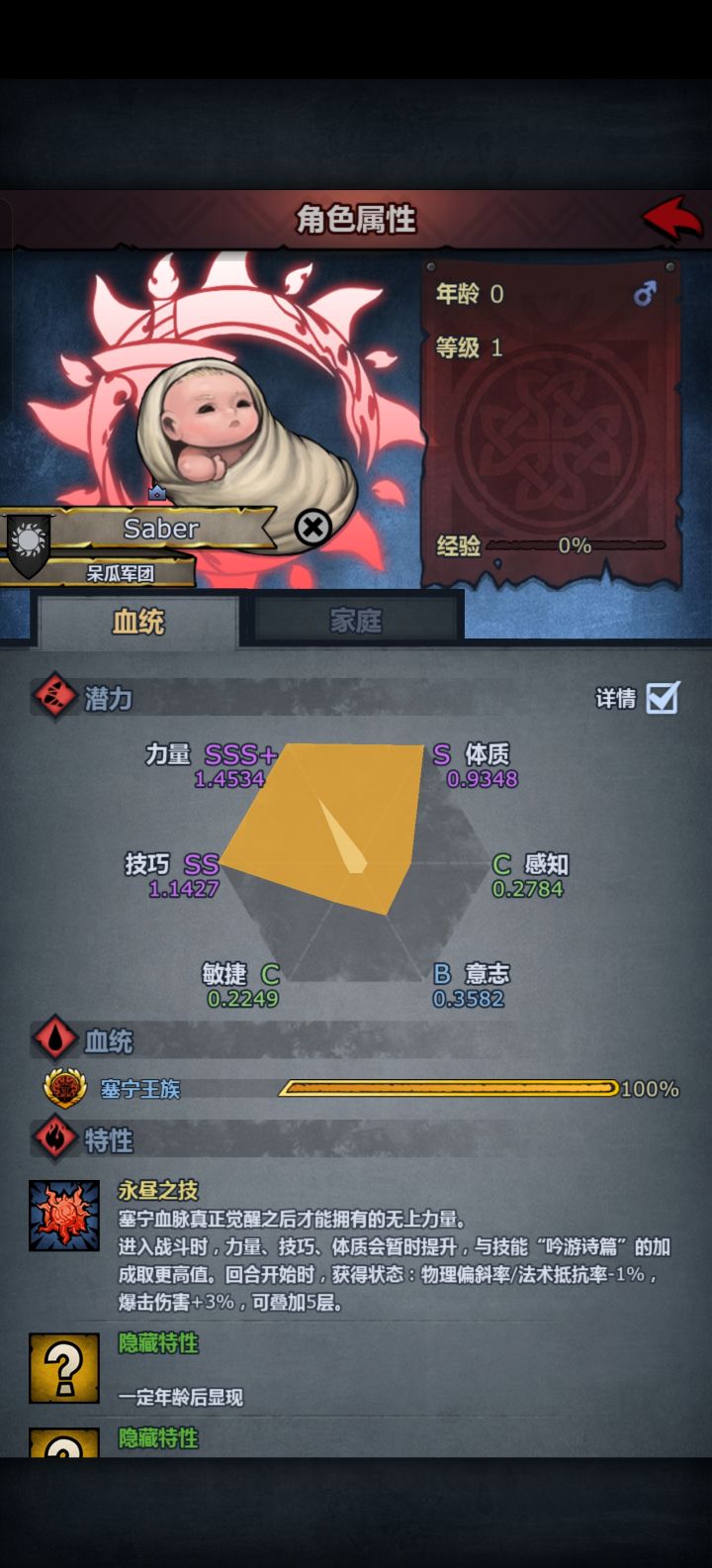 c敏塞宁神子截图