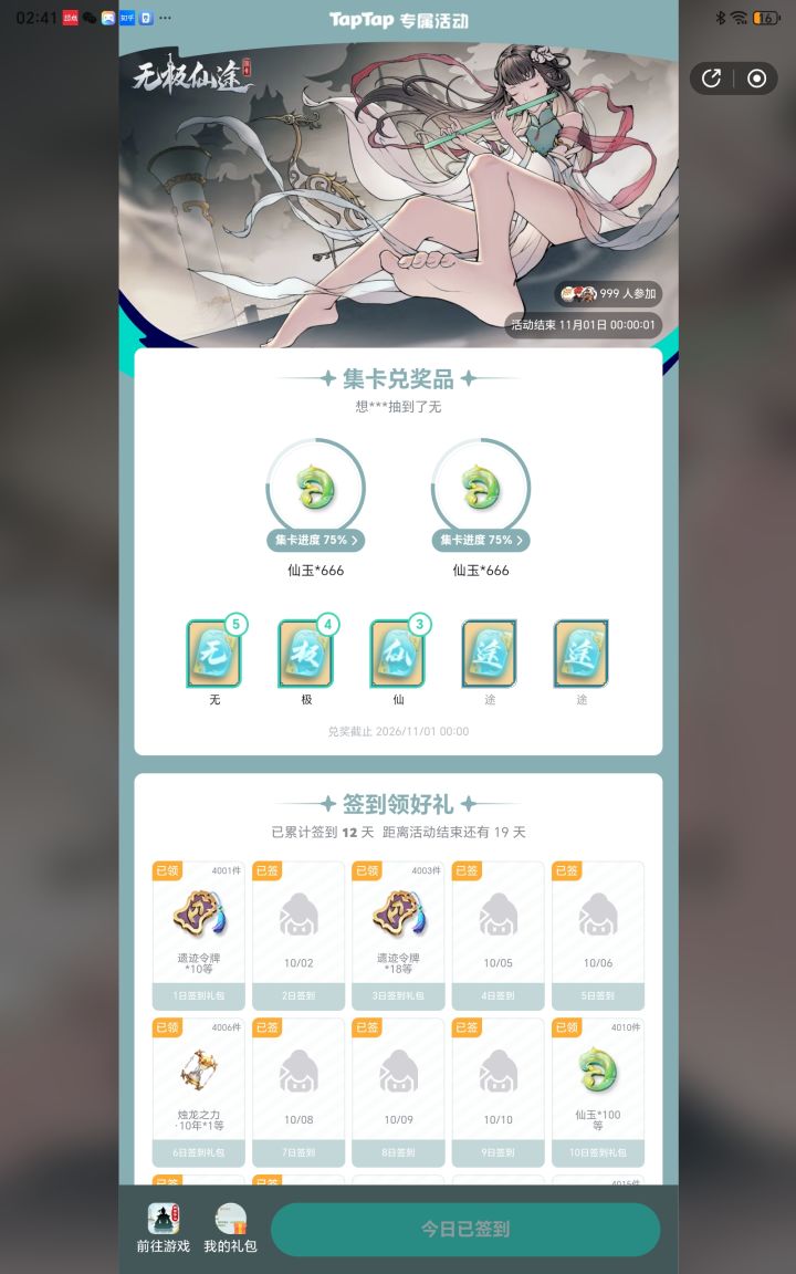 真的有机会出吗？截图