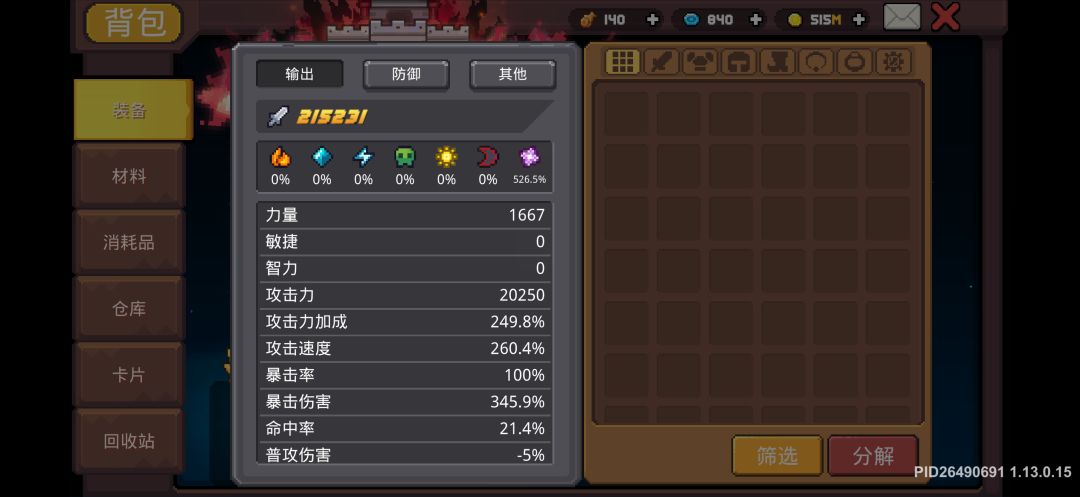 领主伤害该怎么调整 3