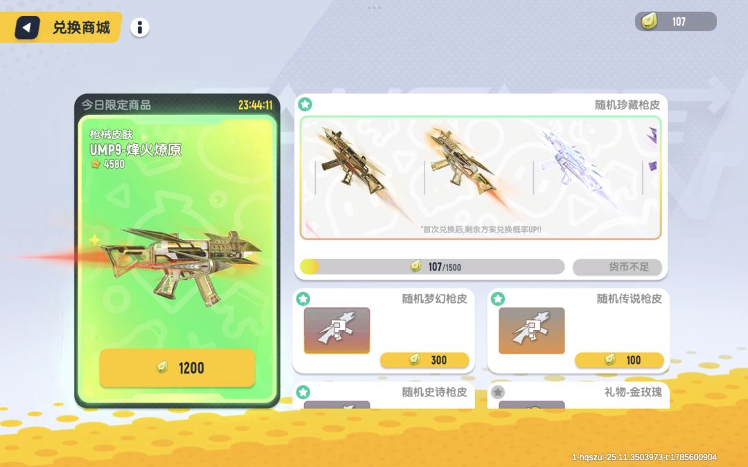 命苦 1