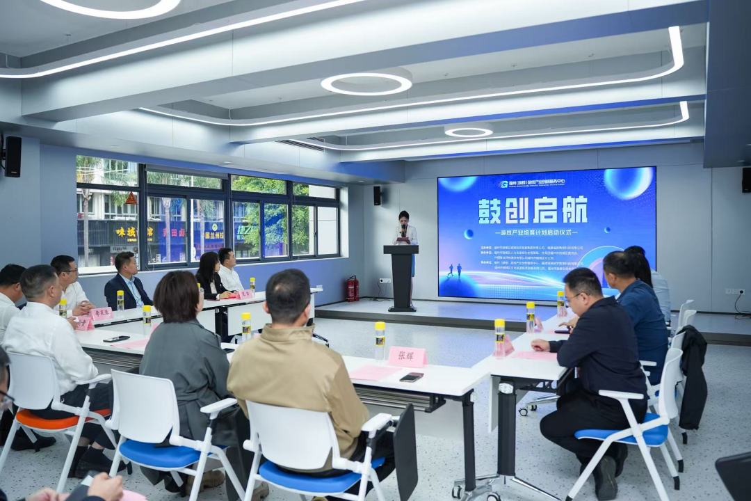 福州鼓楼游戏人才计划启动 2