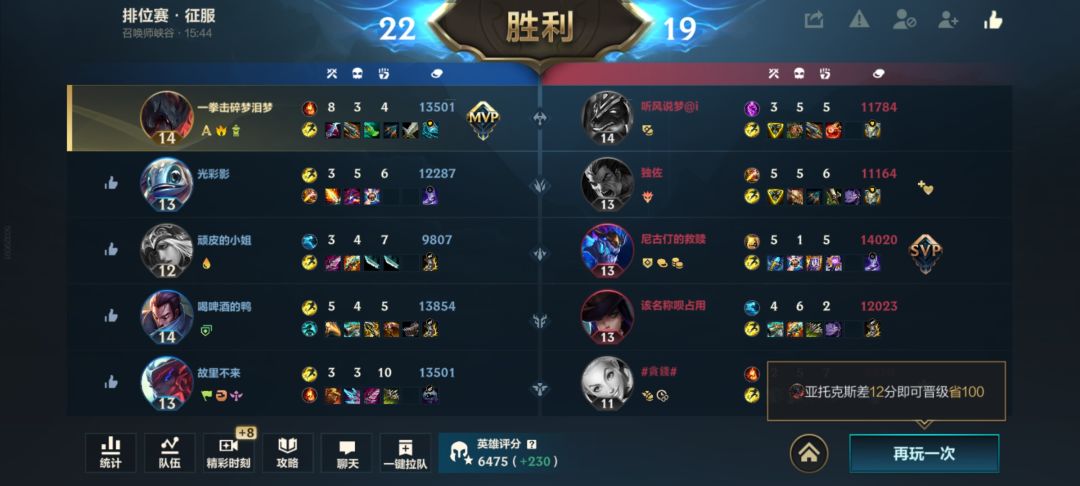 这逆天阵容居然还赢了 2