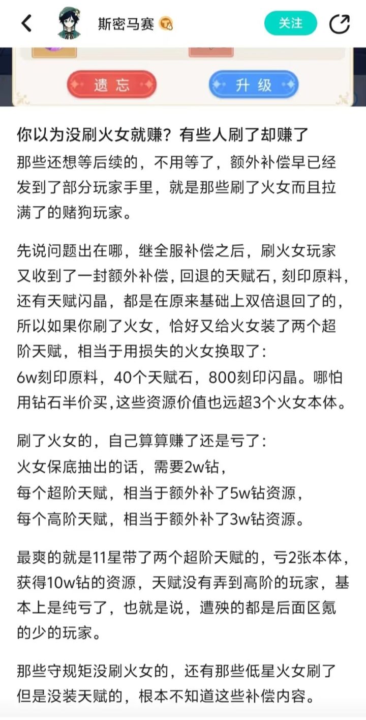 鼓励玩家发现bug偷偷刷不处罚还补偿 2