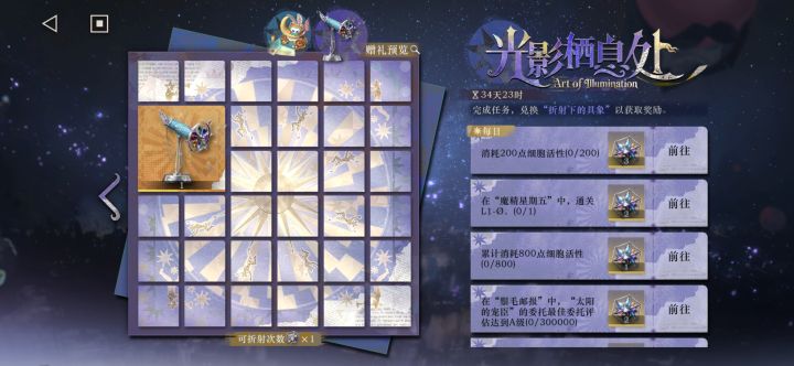 什么鬼截图