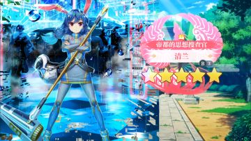 【东方归言录】清兰介绍视频