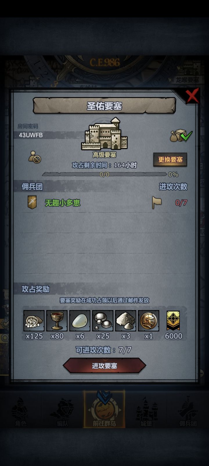 官服-日塞+圣佑，拆模随意截图