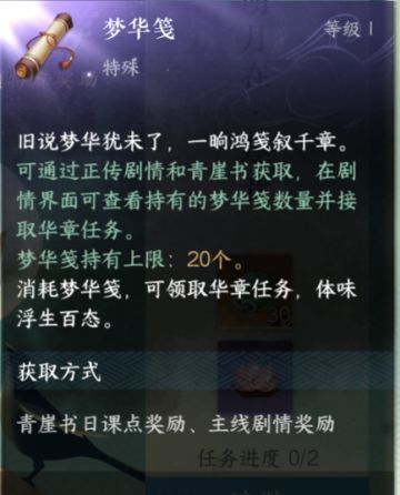 【一生一世一双人】保姆级流程全解析，你确定不了解一下最出圈的支线任务吗？