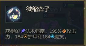 上品仙丹截图