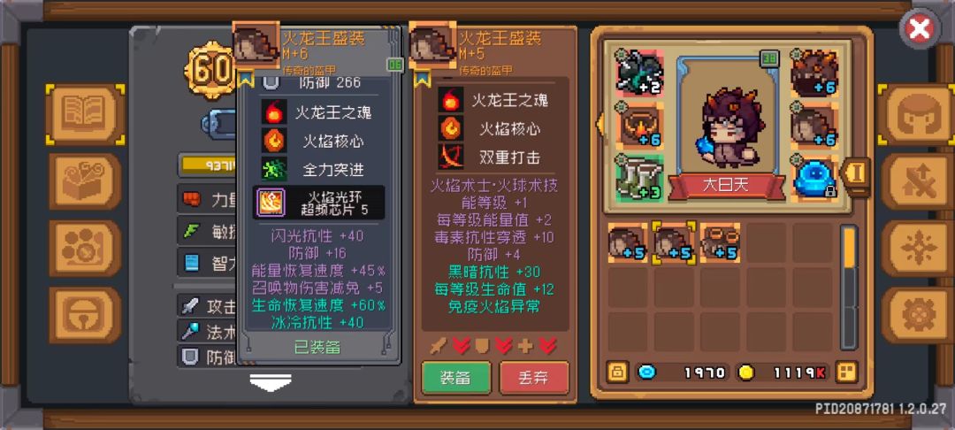 逆天一小时出三件火免 3